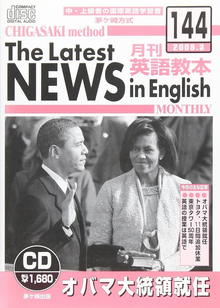 【中古】 茅ケ崎方式英語教本バイマンスリー 第６号/茅ケ崎出版/茅ケ崎方式英語会 中古】 茅ケ崎方式英語教本バイマンスリー 第6号/茅ケ崎出版